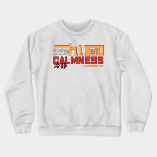 CALMNESS 冷静 | Graphic Japanese Kanji English Text Aesthetic Techwear Unisex Design | Shirt, Hoodie, Coffee Mug, Mug, Apparel, Sticker, Gift, Pins, Totes, Magnets, Pillows Crewneck Sweatshirt